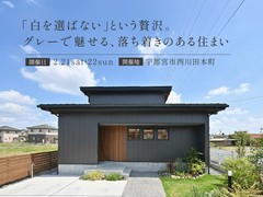 「白を選ばない」という贅沢。グレーで魅せる、落ち着きのある住まい / 宇都宮市西川田本町のメイン画像