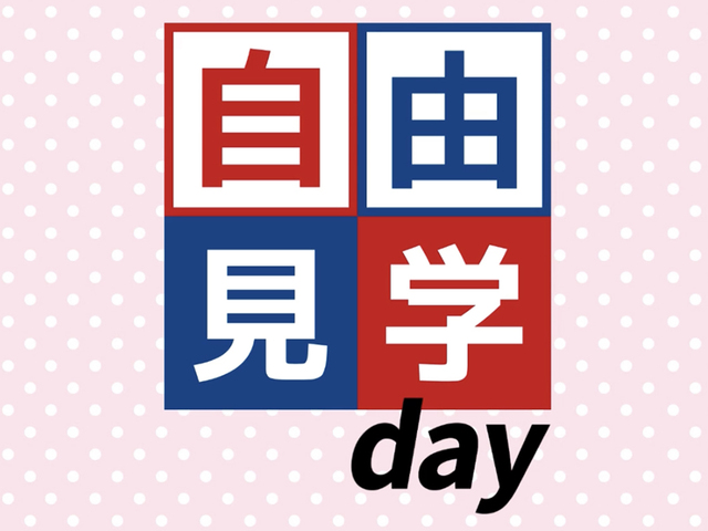 『モデルハウス自由見学day』のメイン画像