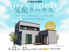 気配りハウス。　「かたづく」「はかどる」「くつろげる」を カタチにした住まい。のメイン画像