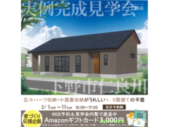 宇都宮ベルモール展示場　下野市仁良川　完成見学会のメイン画像