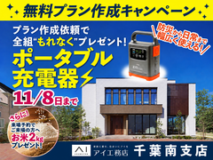 無料プラン作成キャンペーンのメイン画像