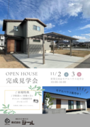 完成見学会開催！のメイン画像
