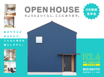 【1日限定】ちょうどいい暮らしが、家事も子育てもラクにする。【OB様邸見学会】のメイン画像