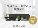 福山展示場　【参加無料】ハンドペイント体験のメイン画像