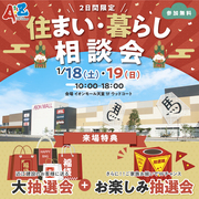 天童イオンイベントのメイン画像