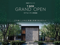4/4.5限定公開！西福原T-BOXで理想の暮らし発見　IN米子市西福原のメイン画像