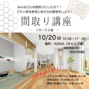 ＼間取り講座／のメイン画像