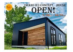 わのいえ『Concept　House』オープン［那須塩原市］［平屋住宅］のメイン画像