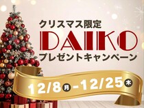 家族の笑顔が広がる♪ クリスマス家づくりフェアのメイン画像