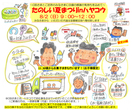 3/15（土）【国分寺市：オーナー様邸訪問見学会】住んでいる人に聞いてみようのメイン画像