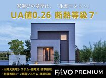 【そのプラン、生涯コストは？】性能 × 価格 "まるごと" 相談会［小田原西店］のメイン画像