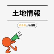 分譲地のご紹介！住宅ローンもお任せ下さい！のメイン画像