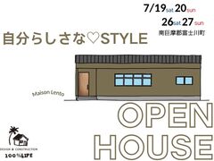 人気の家を見に行こう！富士川町見学会のメイン画像