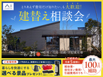 【下松展示場】　おもちゃつかみどり！好きなおもちゃをゲットしようのメイン画像