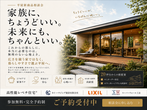 【ネット系住宅ローン相談】※先着2組限定※借り方で200万円の差が出ます！のメイン画像