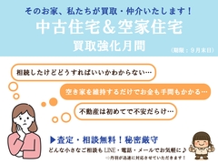 買取強化キャンペーンのメイン画像