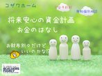 完成見学会開催 in 出雲のメイン画像