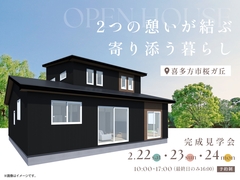 2つの憩いが結ぶ寄り添う暮らしのメイン画像
