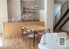 浜坂モデルハウスのメイン画像