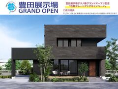 豊田展示場テクノストラクチャー棟グランドオープンのメイン画像