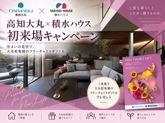 【高知県】高知大丸×SW高須展示場｜選べるカタログギフト5000円分がもらえる！のメイン画像