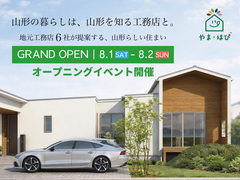【山形の住まいを一日で見比べよう】やま・はぴ in 落合町グランドオープンイベントのメイン画像