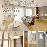 新モデルハウス★GRANDOPENのメイン画像