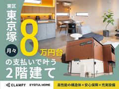 その家賃で買える家、あります。月8万台／家具家電つき／東区東京塚3LDKのメイン画像