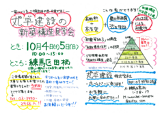 ◆構造見学会開催◆完成後に隠れてしまう部分も、全部見て！のメイン画像