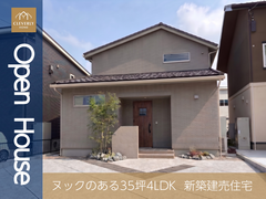 リビングにヌックのある4LDK🌱当日予約OKのメイン画像