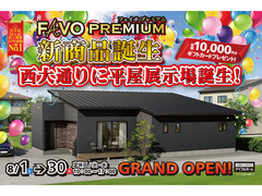 【花巻店】西大通り平屋展示場GRAND OPEN！！【新築住宅】のメイン画像