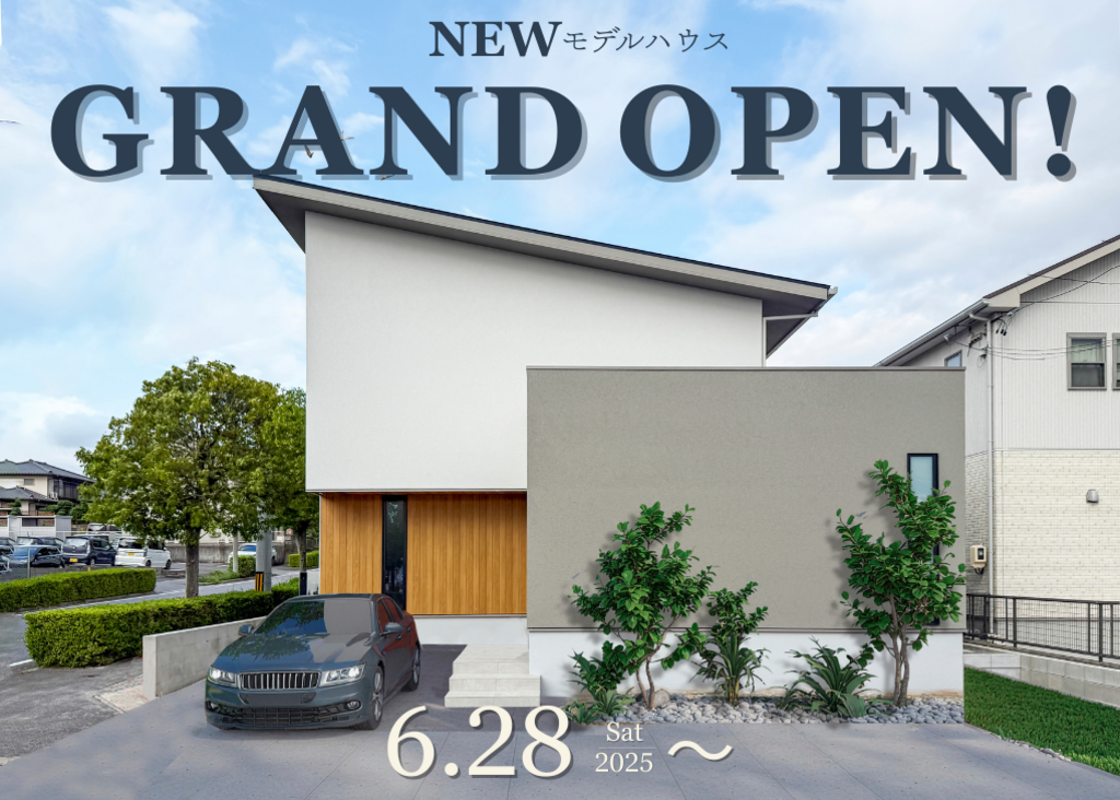 【半田市】新モデルハウスグランドオープン！