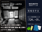 受け継ぐ、変わる、これからの暮らし。 OB様邸＆古民家再生リフォーム見学会のメイン画像