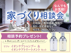 上田展示場　家づくり相談会のメイン画像