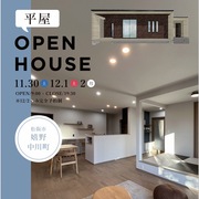 11月30日~12月2日、松阪市嬉野にて完成見学会！のメイン画像