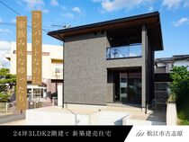 【松江市古志原】建売モデル完成見学会🏠建築デザイナーコラボハウスのメイン画像