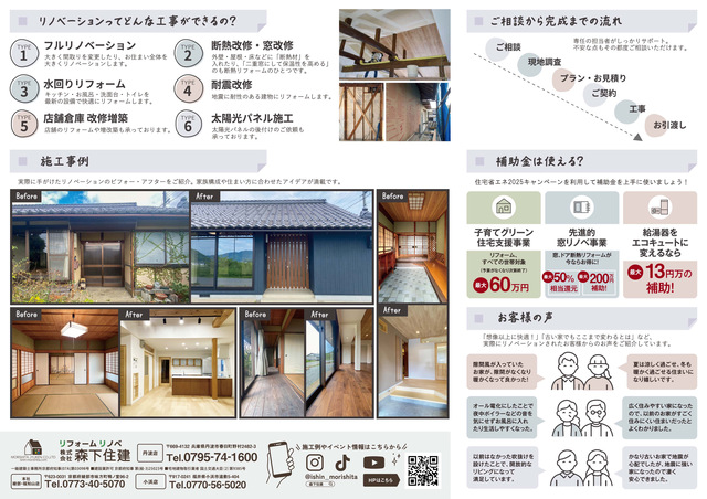 丹波市市島町にて完成見学会のメイン画像