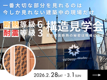 【岩出市】専門知識ゼロでも大丈夫！家を建てる前に見るべき【構造見学会】のメイン画像