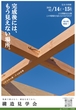 〈川越市南田島〉猛暑の川越でも快適に過ごせる家づくり教室のメイン画像