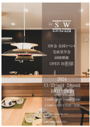 岐阜SW会3会場同時「完成見学会開催！」のメイン画像