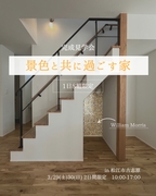 景色と共に過ごす家のメイン画像