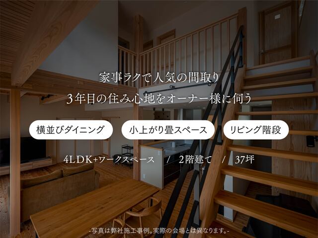 熊本入居宅見学会（熊本市東区長嶺東）のメイン画像