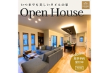 【淡路店】クレバリーホーム公式サイトご来場予約のメイン画像
