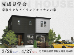 【4月27日まで】家事ラクなアイランドキッチンの家 #ランドリールーム #収納充実のメイン画像