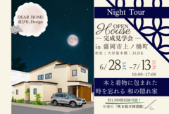 ∼ナイトツアー∼ 本と着物に包まれた 時を忘れる和の隠れ家のメイン画像