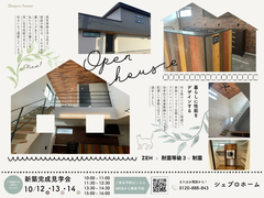 【大牟田市】吹き抜けリビング2階建て新築住宅の完成見学会のメイン画像