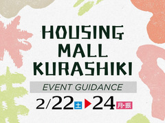 『2月22日（土）〜イベント案内』のメイン画像