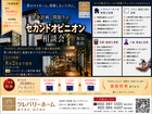 【参加無料】資金計画と間取りのセカンドオピニオン相談会のメイン画像