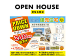 【平屋】フラット空間でゆったり暮らす《米子店》のメイン画像