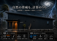 《風も地震もここでは通用しない》　オーナー様宅で体感会のメイン画像